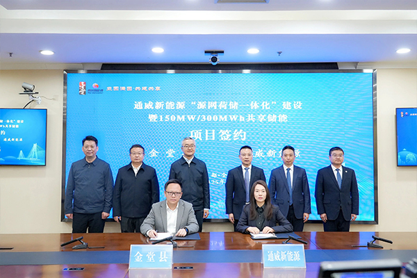 图片来源：通威新能源