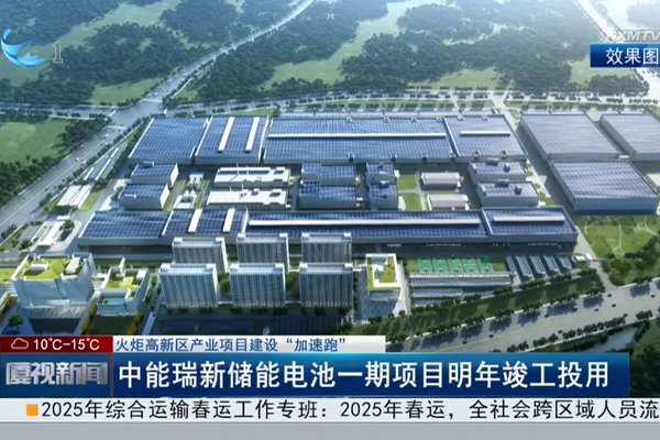 图片来源：厦门火炬高新区