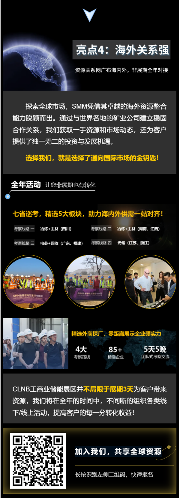 如何突破重围？迅速锁定工商业储能项目的策略！