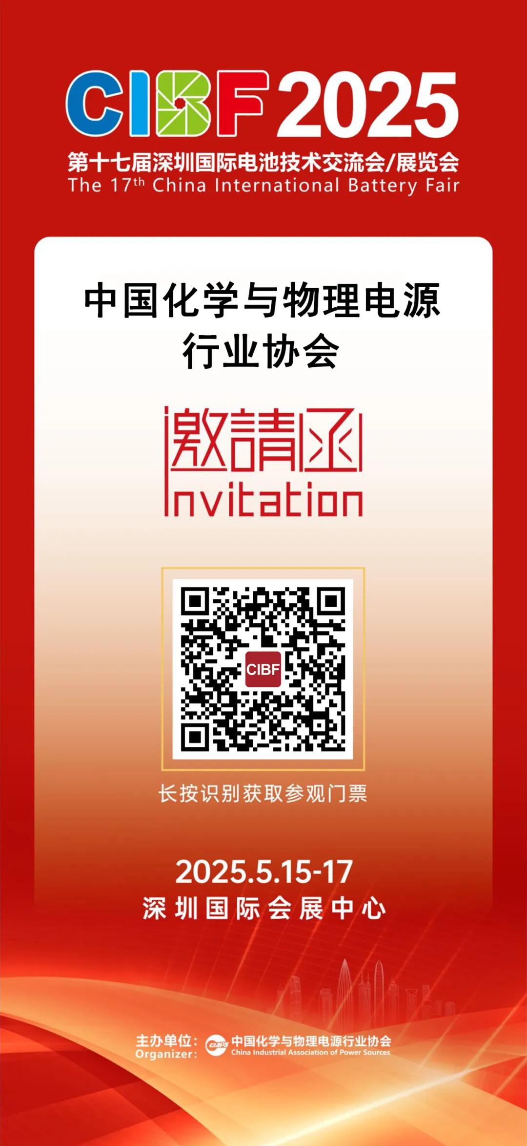 展商须知！倒计时65天！这份CIBF2025参展攻略助您高效筹备！