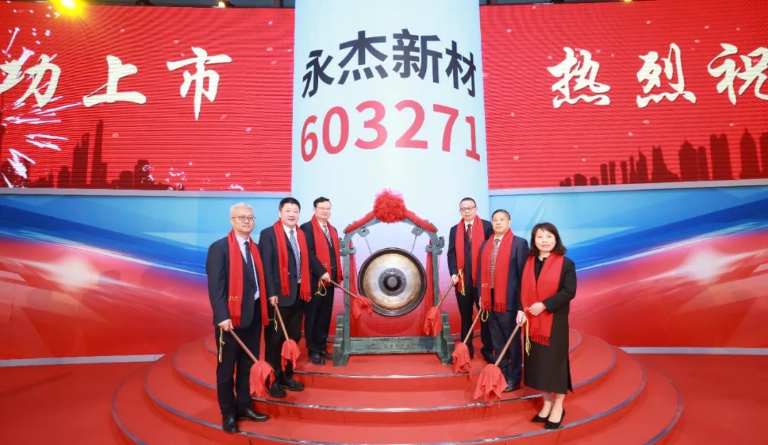 图片来源：永杰新材