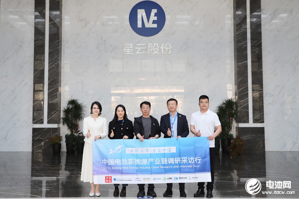 中国电池新能源产业链调研采访团一行参观考察星云股份