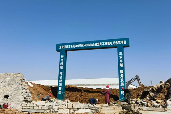 图片来源：山东能建建设管理有限公司