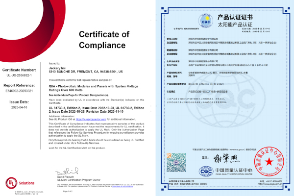光伏瓦,华宝新能,光伏储能