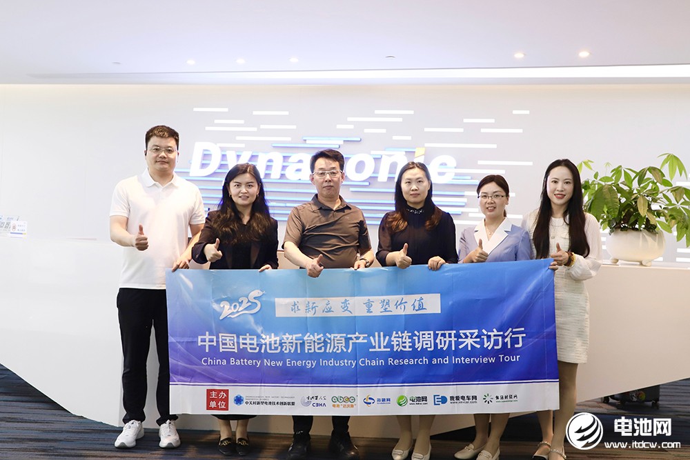 中国电池新能源产业链调研采访团（广东站）一行到访德方纳米