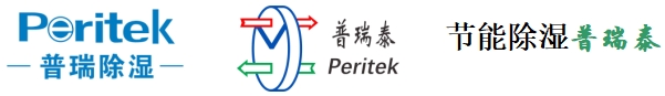 普瑞除湿