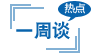 聚焦新闻热点，引领行业发展