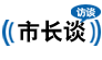 把握政策脉搏，共建绿色城市
