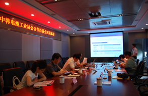 中韩电池工业协会合作洽谈会现场
