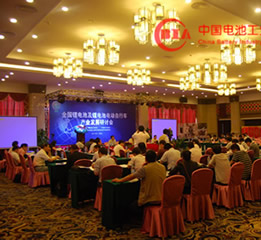 中国锂电池及电动车产业研讨会昆山召开