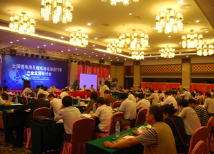 全球锂离子电池技术峰会2011