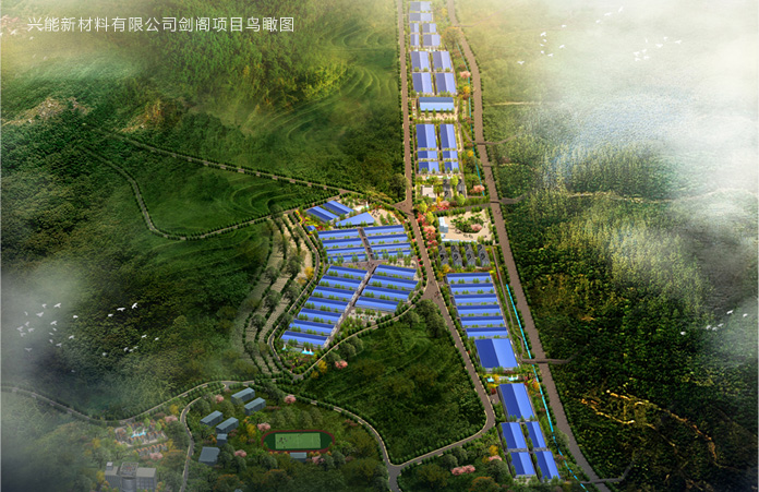 四川兴能新材料有限公司