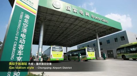 重庆快速充电公交巴士运营情况（2013版）