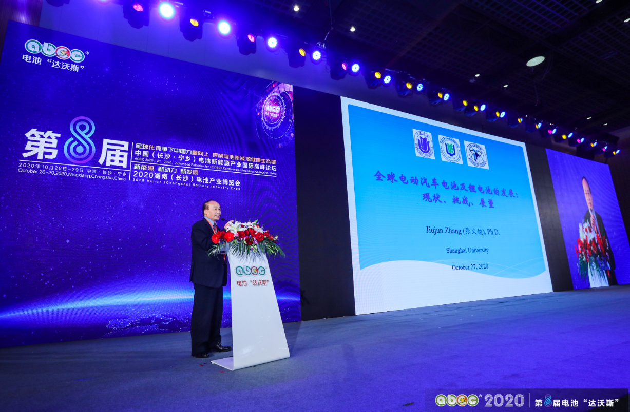 构建电池新能源健康生态链 ABEC 2020论坛暨展会在长沙宁乡举办