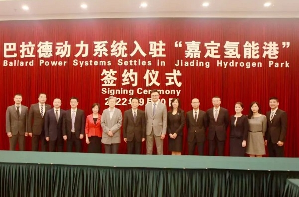 未来三年投资约1.3亿美元！巴拉德中国总部落户嘉定氢能港