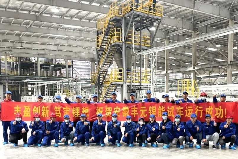 丰元股份2.5万吨磷酸铁锂产线试车成功 年内规划正极产能14万吨