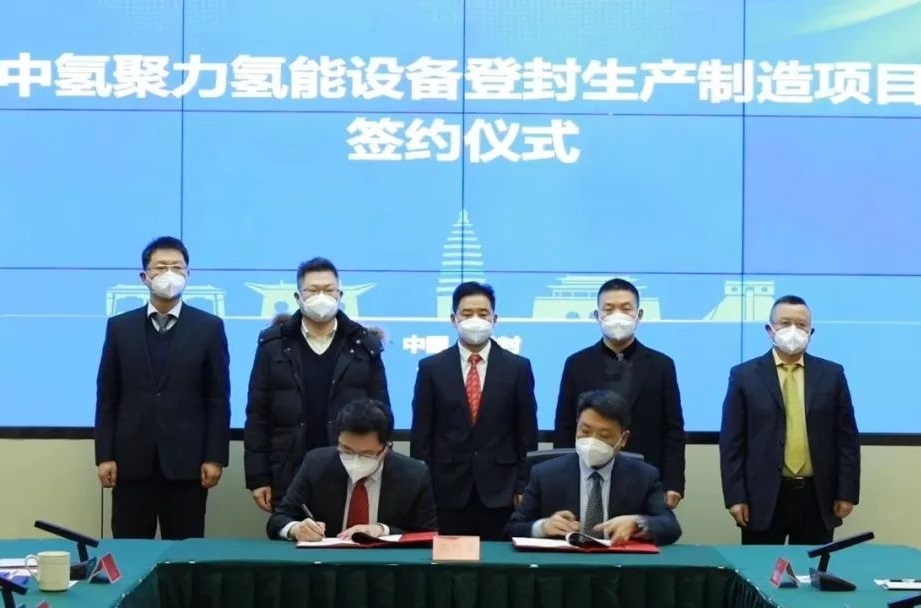 【燃料电池周报】逾三分之一央企布局氢能产业！从中央到地方氢能领域政策频出