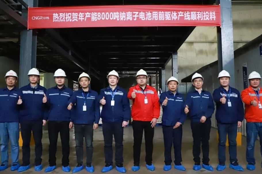 钠电前驱体正式产业化！中伟股份首期年产8000吨钠电项目成功投料
