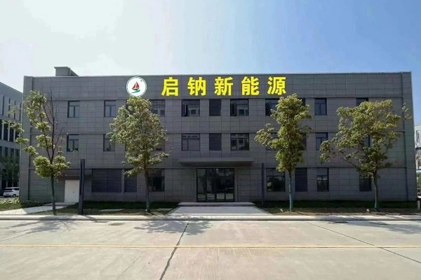 启钠新能源完成数千万元天使轮融资 2023年钠电正极产线将投产