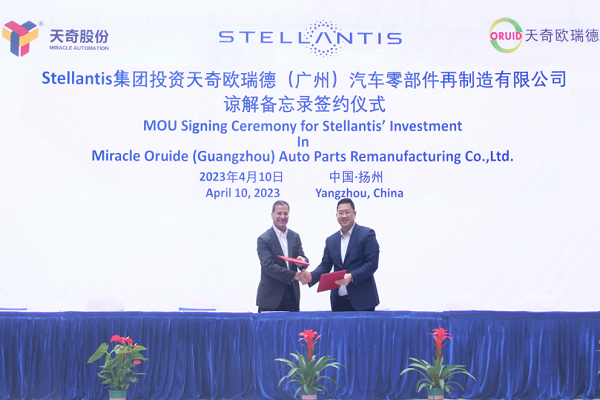 Stellantis集团拟投资天奇股份旗下公司 携手拓展电池回收等