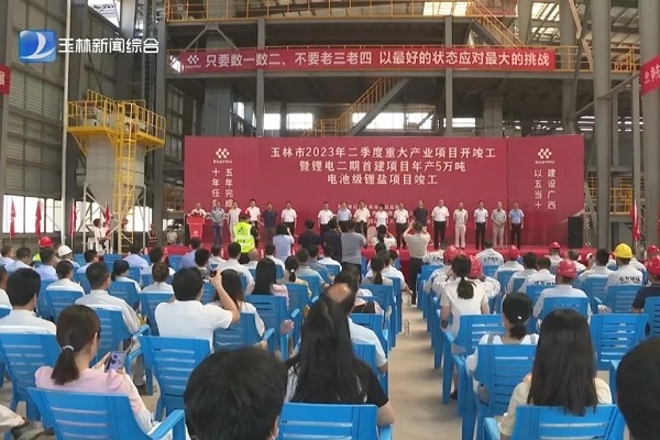 总投资21.16亿！华友钴业国内首条锂盐生产线进入生产调试阶段