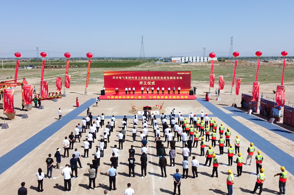 100亿！双杰电气内蒙古新能源高端装备研发制造基地项目开工