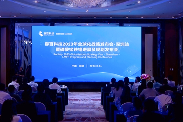 详解磷酸锰铁锂业务发展规划 容百科技目标2025年产能达14万吨