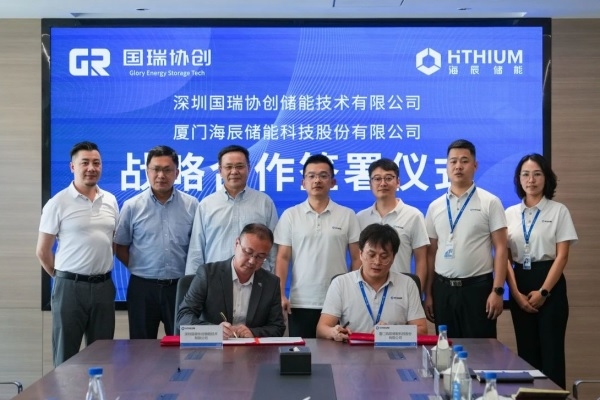 规模达1GWh！海辰储能与国瑞协创签储能电池框架采购签约