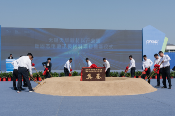 4.4亿元！天华新能固态电池正极材料项目于江苏无锡开工