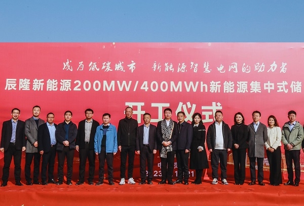 8.5亿元！辰隆新能源集中式储能项目于山东菏泽开工