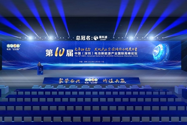 【独家年度大片】ABEC 2023丨破局革新 蹄疾步稳