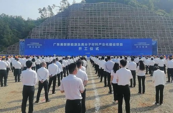 美联新材百亿项目开工 包含15亿平方米锂电隔膜等