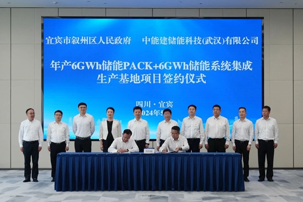 储能PACK+系统集成！12GWh！中储科技拟8亿在川落地新项目
