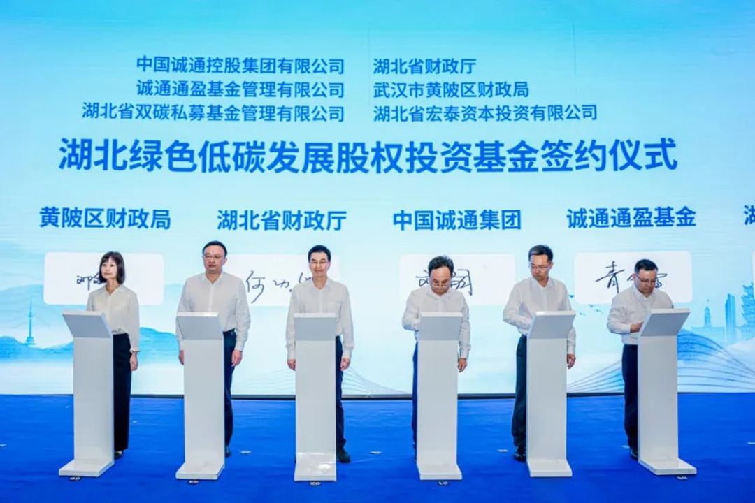 主要投向新能源等领域！我国又一百亿级基金落地