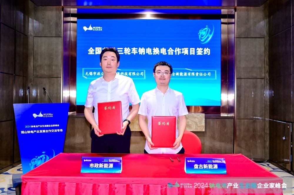 盘古新能源大动作！两大产品首发，两大项目签约！