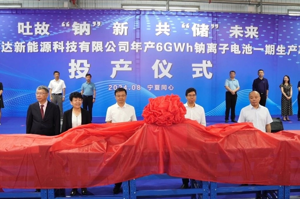 总投资35亿元！安能达年产6GWh钠电池一期生产项目投产