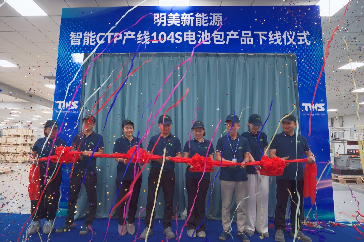 年产能达3.5GWh！明美新能源首批104S储能电池包下线