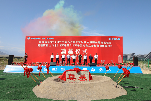 总投资7.36亿！新疆博乐市首个独立储能项目奠基