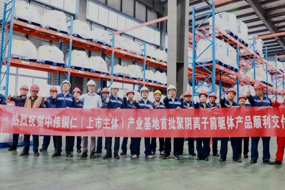 年产能达8000吨！中伟股份聚阴离子钠电前驱体首批产品交付