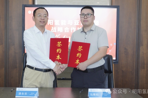 30套不低于100Nm³/h一体化设备！明阳氢能与亚杰能源签约