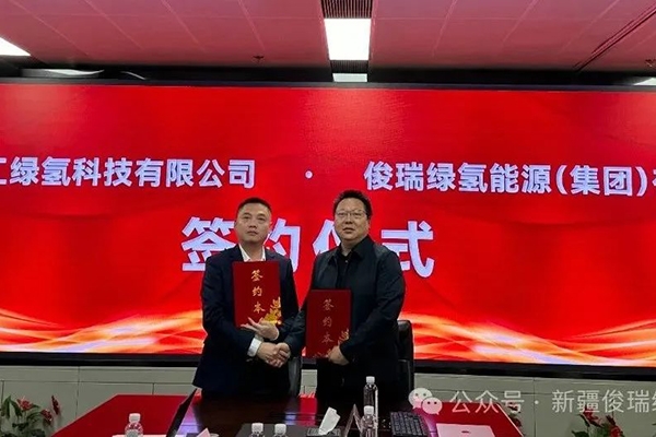 年产万台氢燃料电池发动机 俊瑞氢能与新工绿氢战略合作