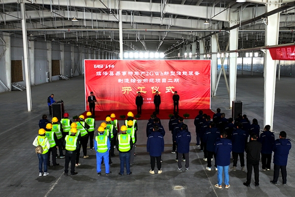 10亿元！易事特年产2GWh新型储能装备制造项目传新动态