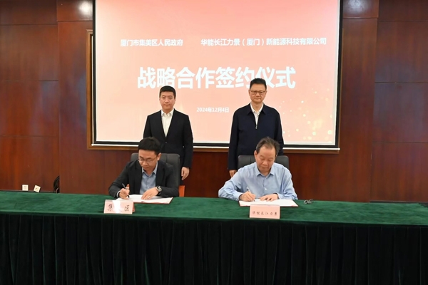 电池医院+电池银行！央企合资子公司落地福建集美