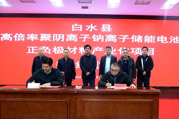 2GWh！高倍率钠离子储能电池正负极材料项目落地陕西渭南