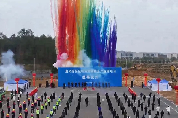 总投资30亿！贵州遵义钒液流储能全产业链项目奠基