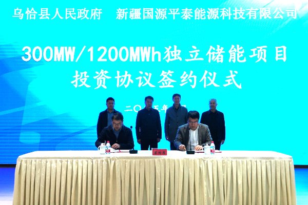总投资超8亿！这一独立储能项目签约落地新疆乌恰