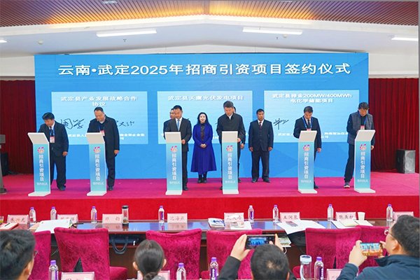 总投资超10亿！这一电化学储能项目落地云南武定