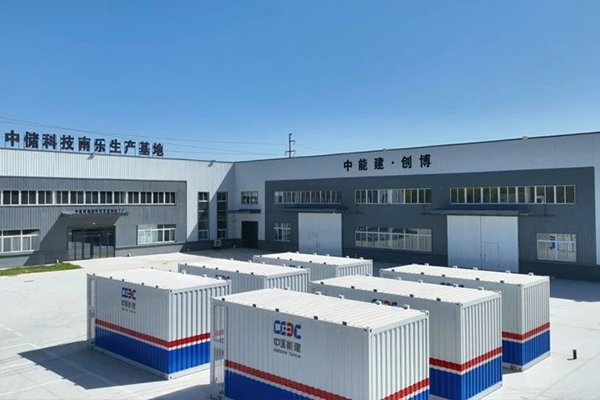 年装机量达4GWh 河南濮阳创博科技储能项目试产