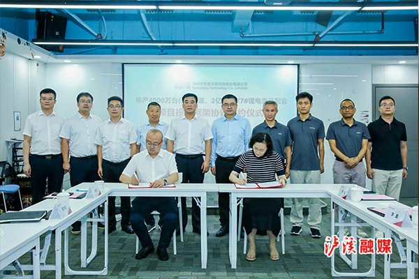 含年产2亿只锂电池及配套产线 湖南泸溪高新区与华美兴泰签约