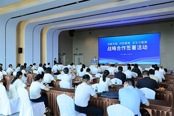 三方签署战略协议 共建新型电化学储能及虚拟电厂项目